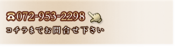 072-953-2298