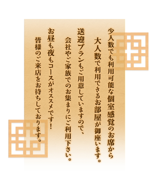少人数でも利用可能