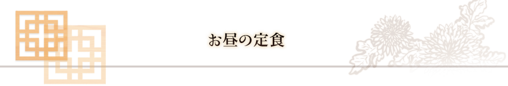 定食