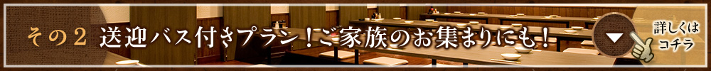 その②