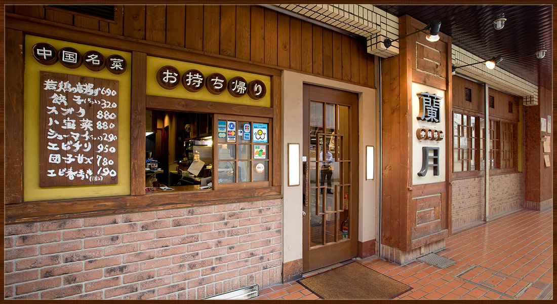 外観