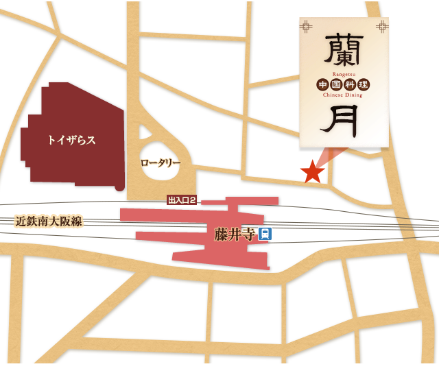 アクセス