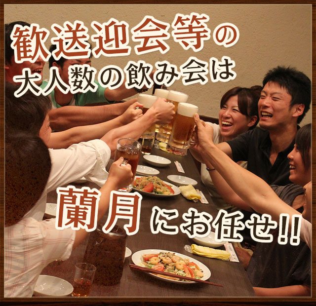 乾杯